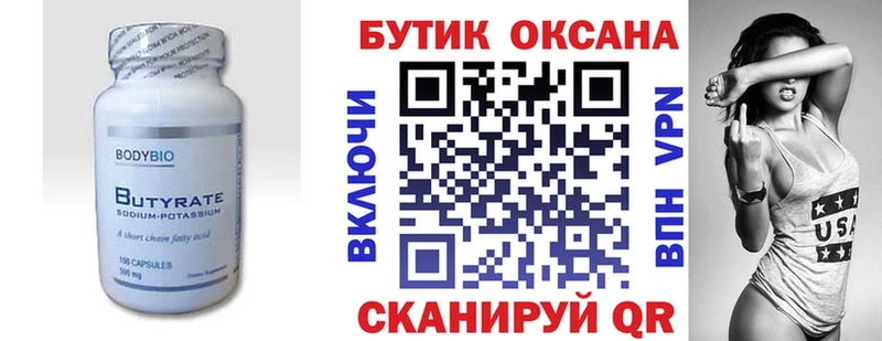 БУТИРАТ буратино  мега рабочий сайт  Северо-Курильск 
