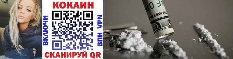 где найти Северо-Курильск COCAIN VHQ