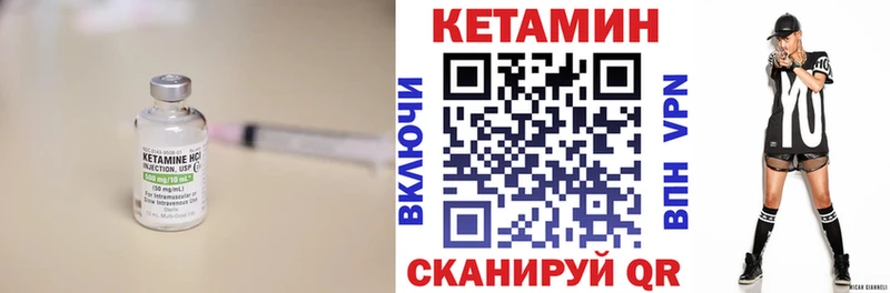 Кетамин VHQ  Северо-Курильск 
