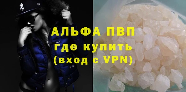 Альфа ПВП Балахна