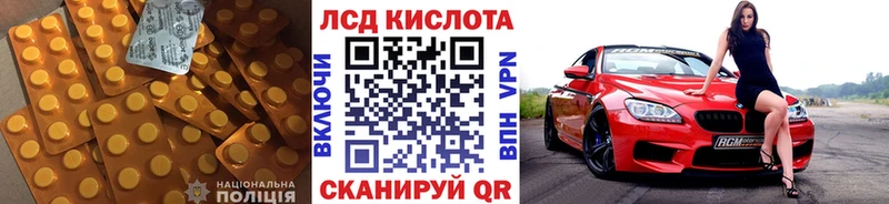 купить  цена  Северо-Курильск  LSD-25 экстази кислота 